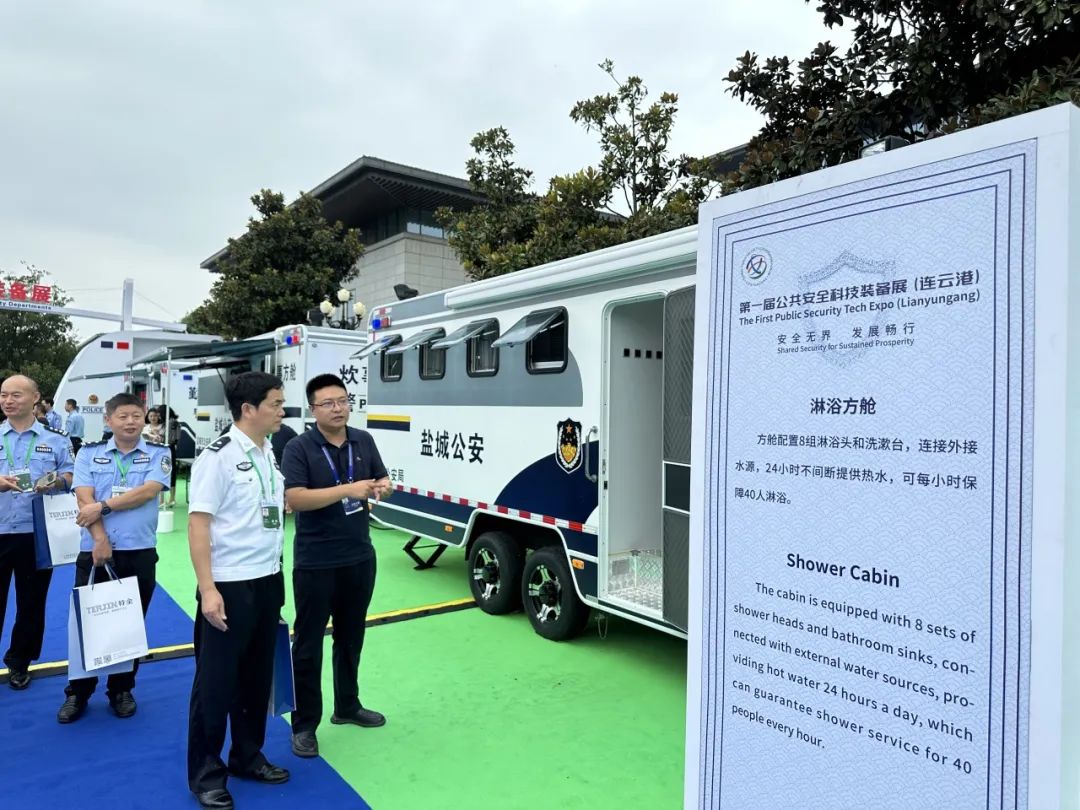 永盈会专用车亮相全球公共安全合作论坛（连云港），为全球普遍安全建设贡献力量