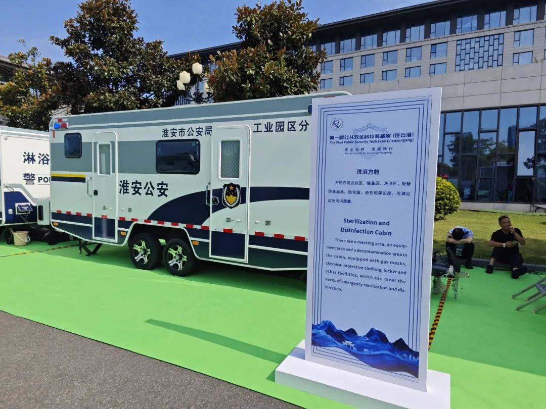 永盈会专用车亮相全球公共安全合作论坛（连云港），为全球普遍安全建设贡献力量