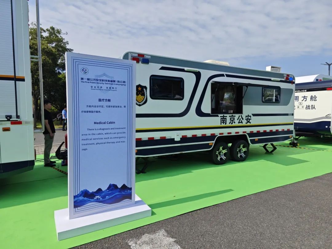 永盈会专用车亮相全球公共安全合作论坛（连云港），为全球普遍安全建设贡献力量
