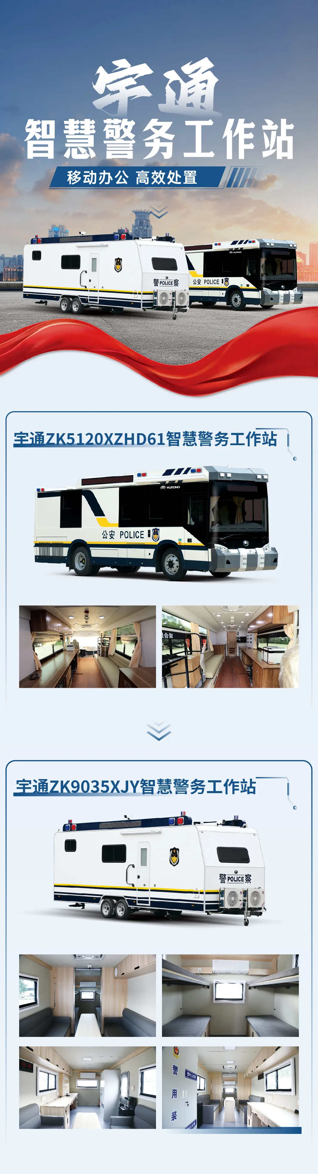 中国人民警察节 | 致敬中国人民警察，践行“爱警暖警”工作