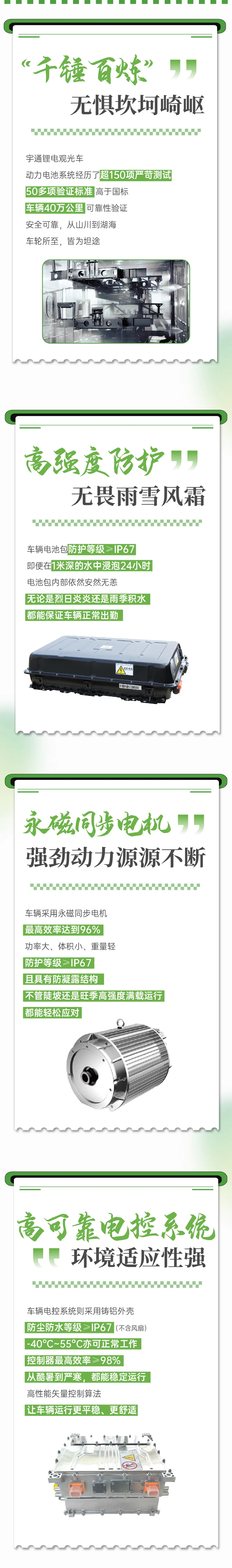 永盈会观光车携手景区，探索行业高质量发展新路径
