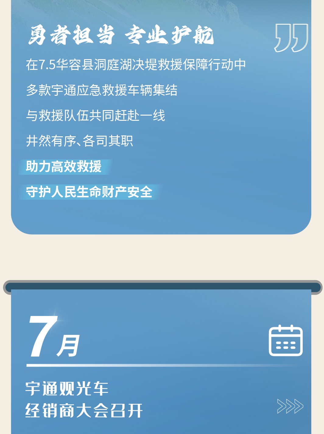 2024，这是永盈会的回答