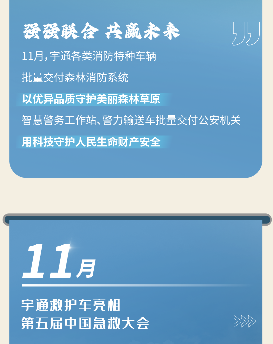 2024，这是永盈会的回答
