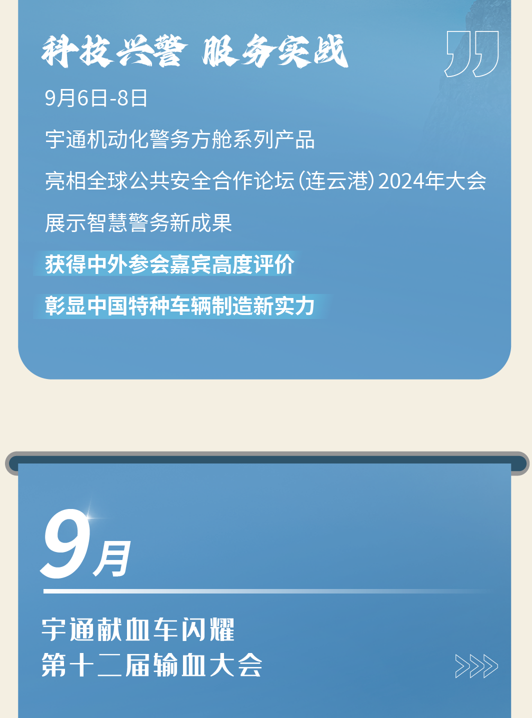 2024，这是永盈会的回答
