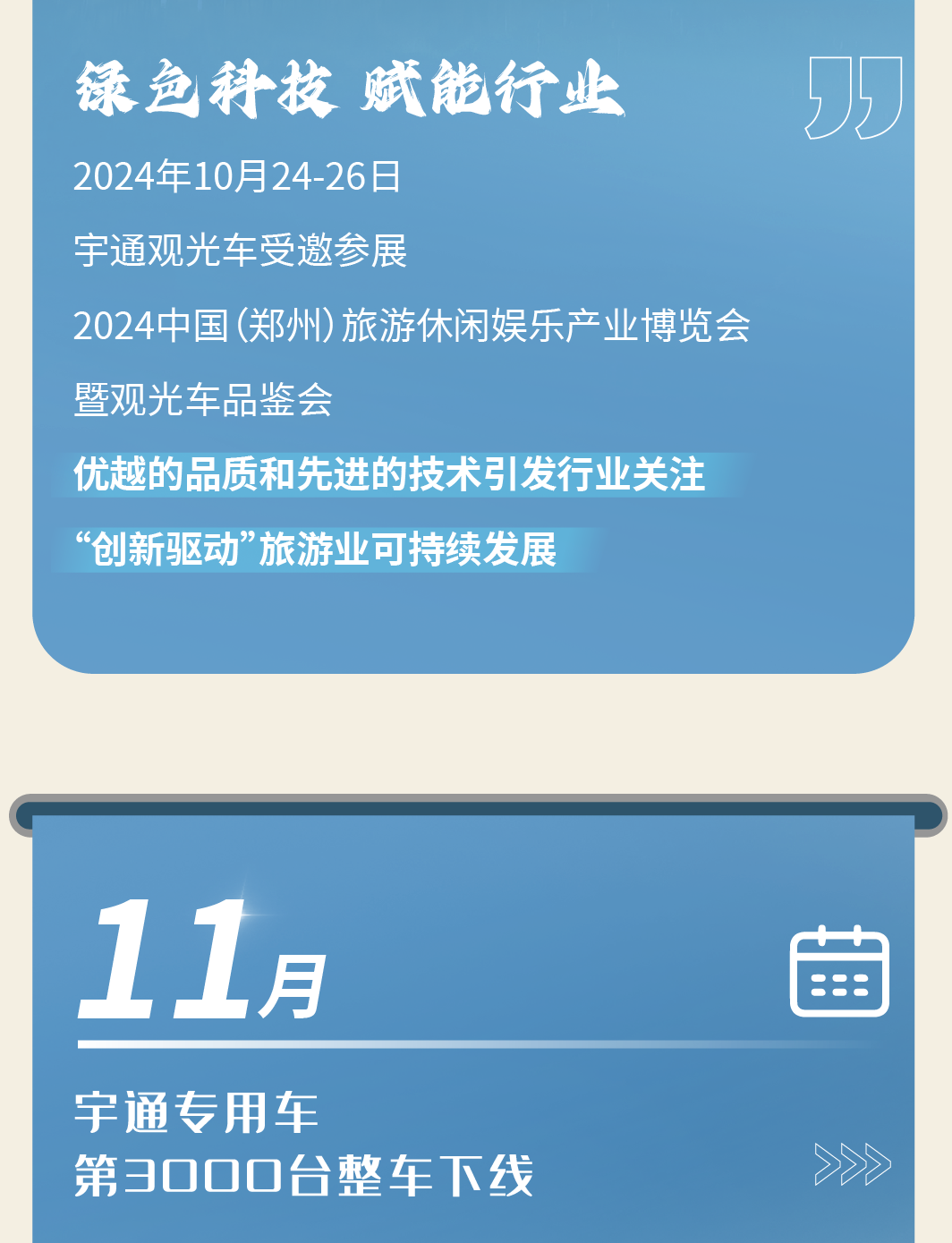2024，这是永盈会的回答
