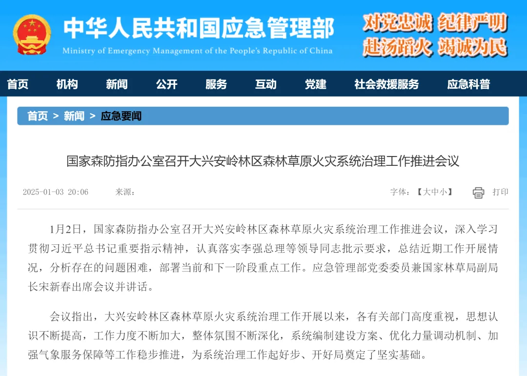 防范遏制重特大火灾，永盈会森林消防车助力守护绿色家园