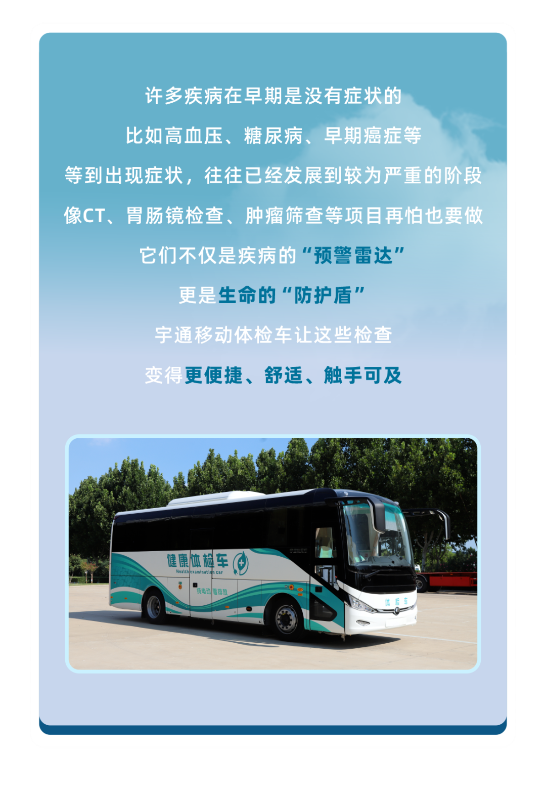 体检坦白局：这些年欠的“健康债”你还逃吗？