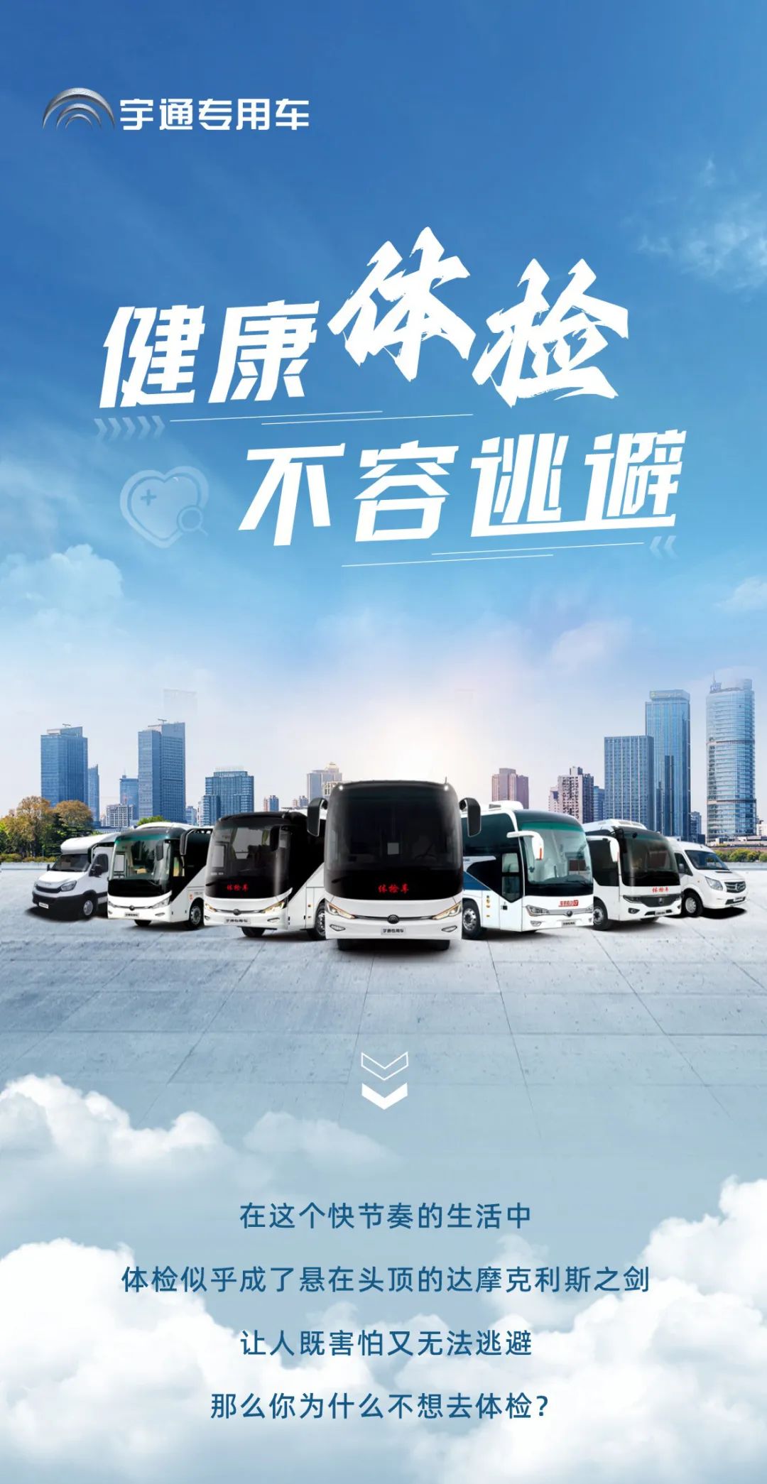 体检坦白局：这些年欠的“健康债”你还逃吗？