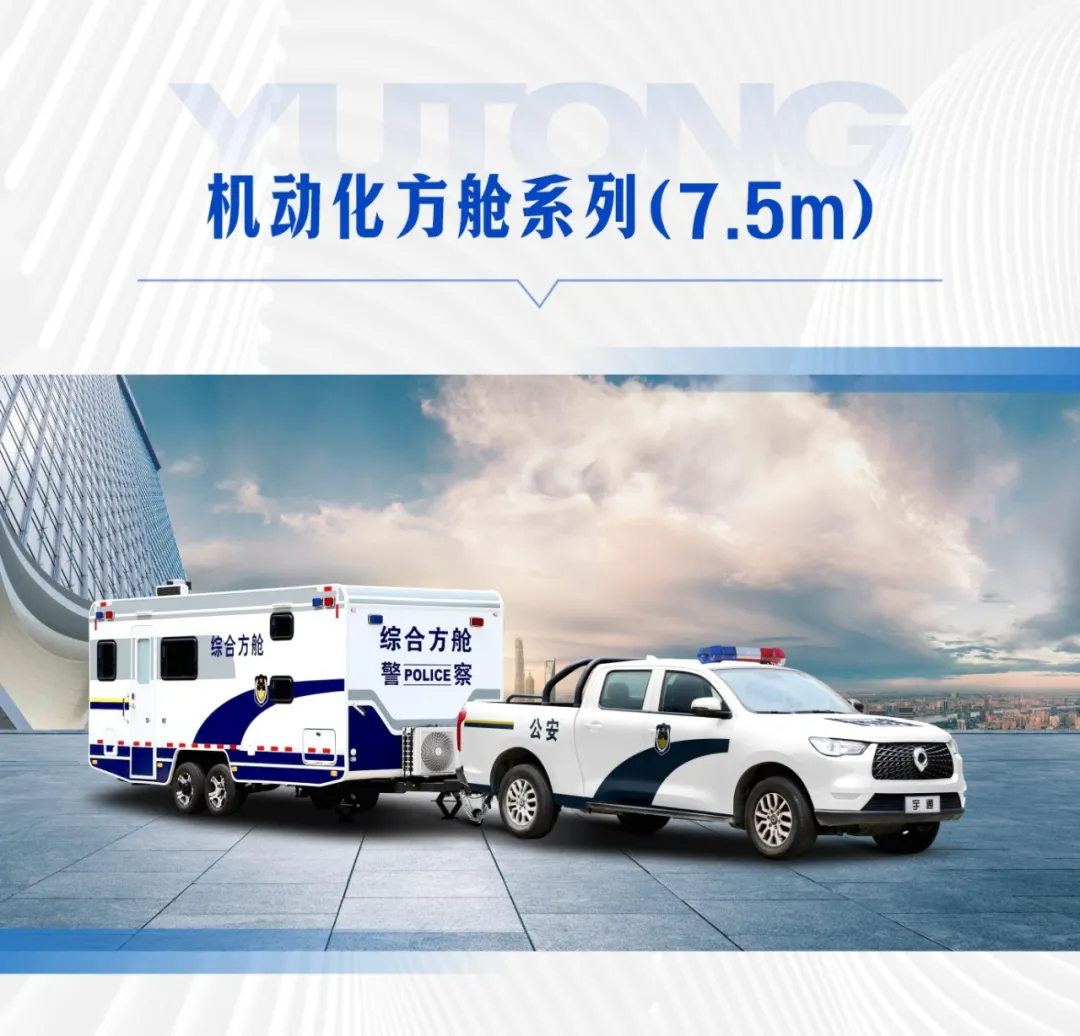 列装！永盈会警务工作站助力智慧化警务新模式