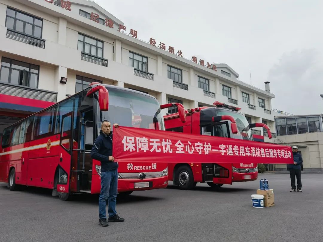 为逆行者护航 | 永盈会专用车消防专项服务月活动启动