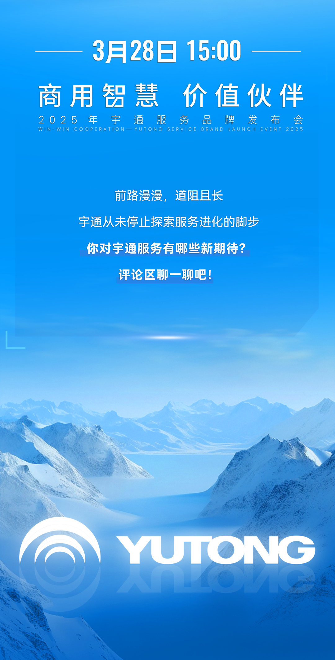 3月28日，永盈会有一个重大决定