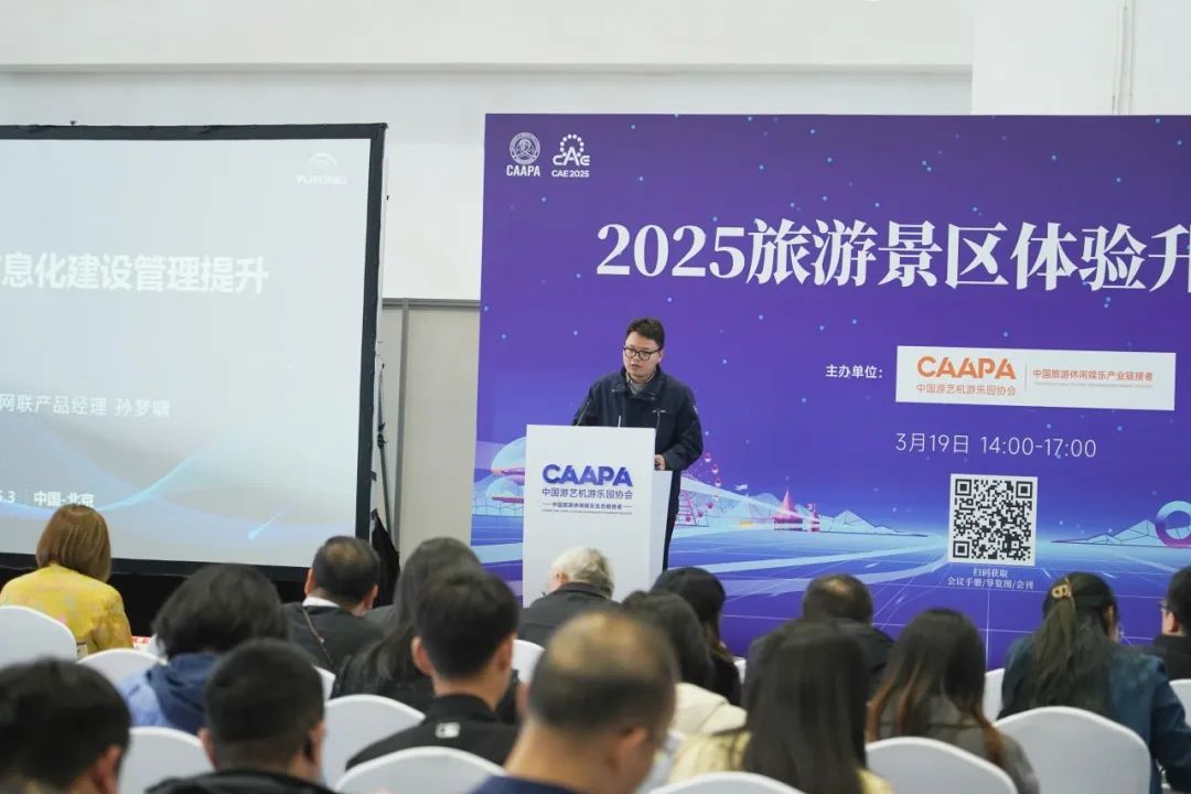 智驾赋能文旅·绿色领航未来 | 永盈会观光车闪耀第41届CAAPA博览会