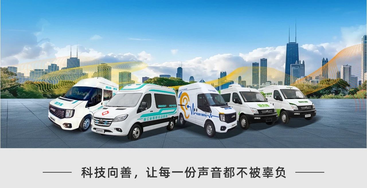 听见未来，守护健康 | 全国爱耳日背后的科技温度与永盈会解决方案