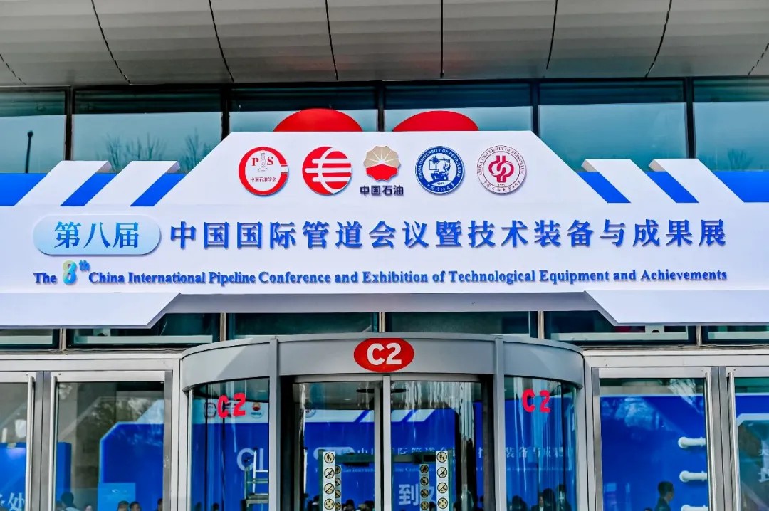 能源“动脉”守护者｜永盈会装备检修车闪耀第八届中国国际管道会议