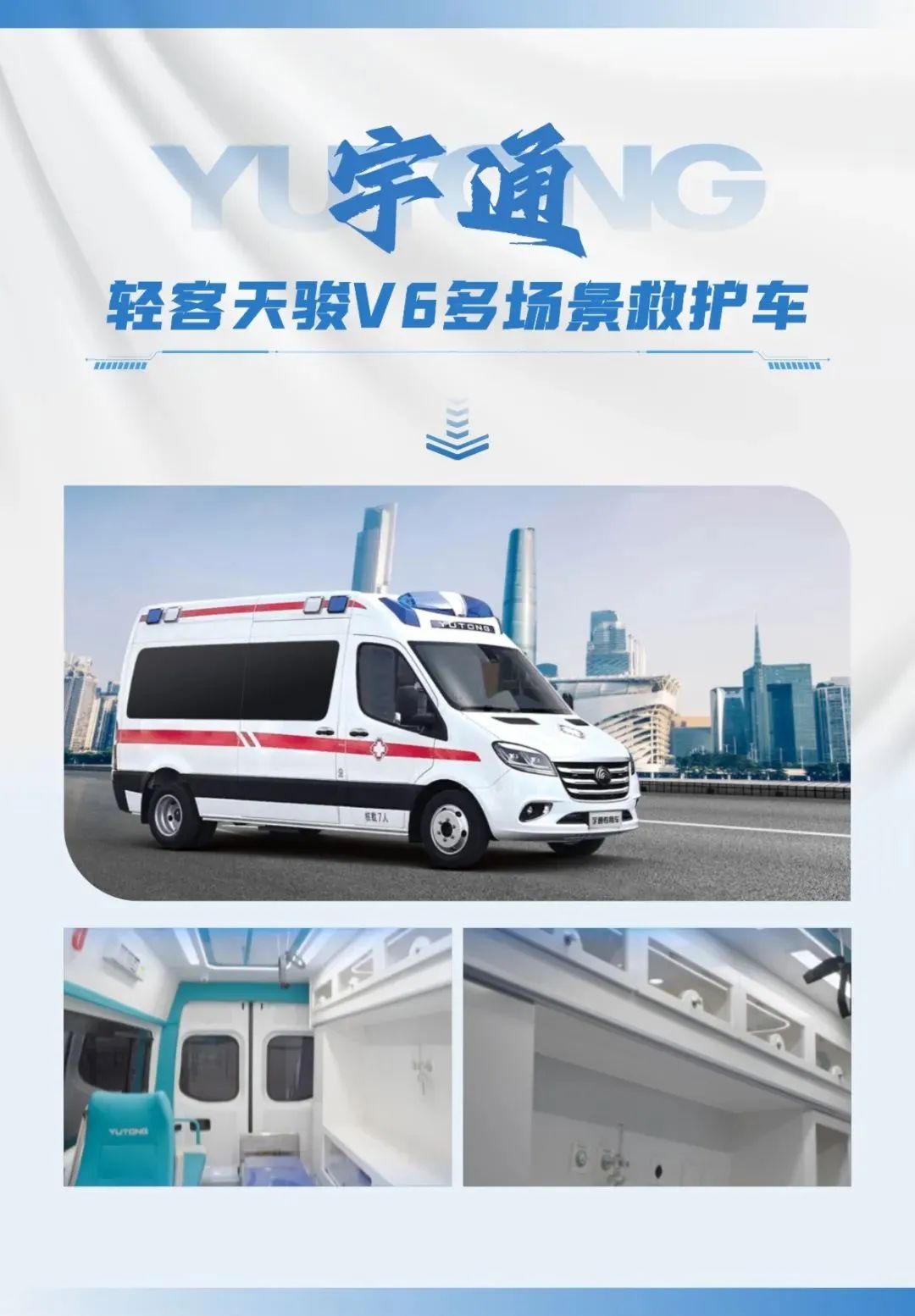 永盈会医疗车矩阵绽放第91届（CMEF）中国国际医疗器械博览会，科技创新驱动健康未来！