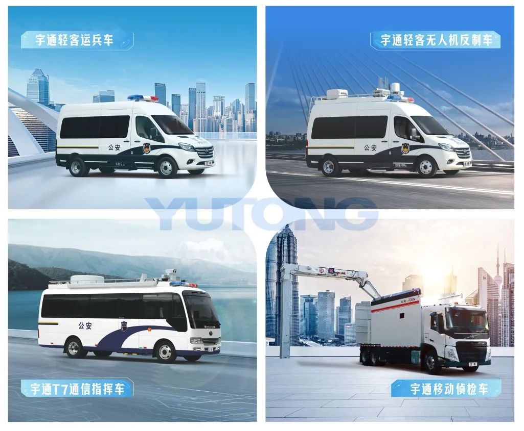 诚邀共赴警用装备行业盛会！2025年警博会永盈会专用车与您不见不散！
