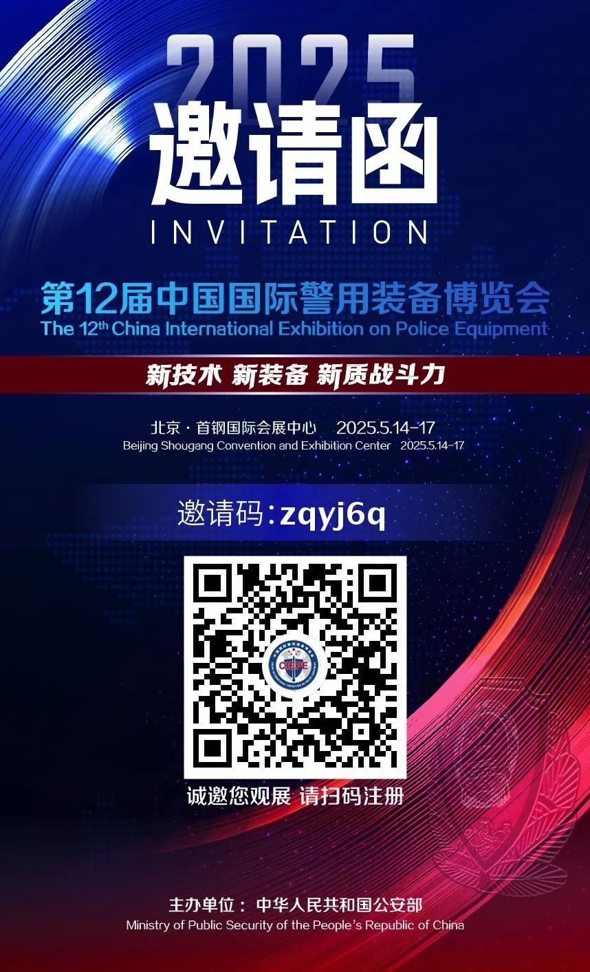 诚邀共赴警用装备行业盛会！2025年警博会永盈会专用车与您不见不散！