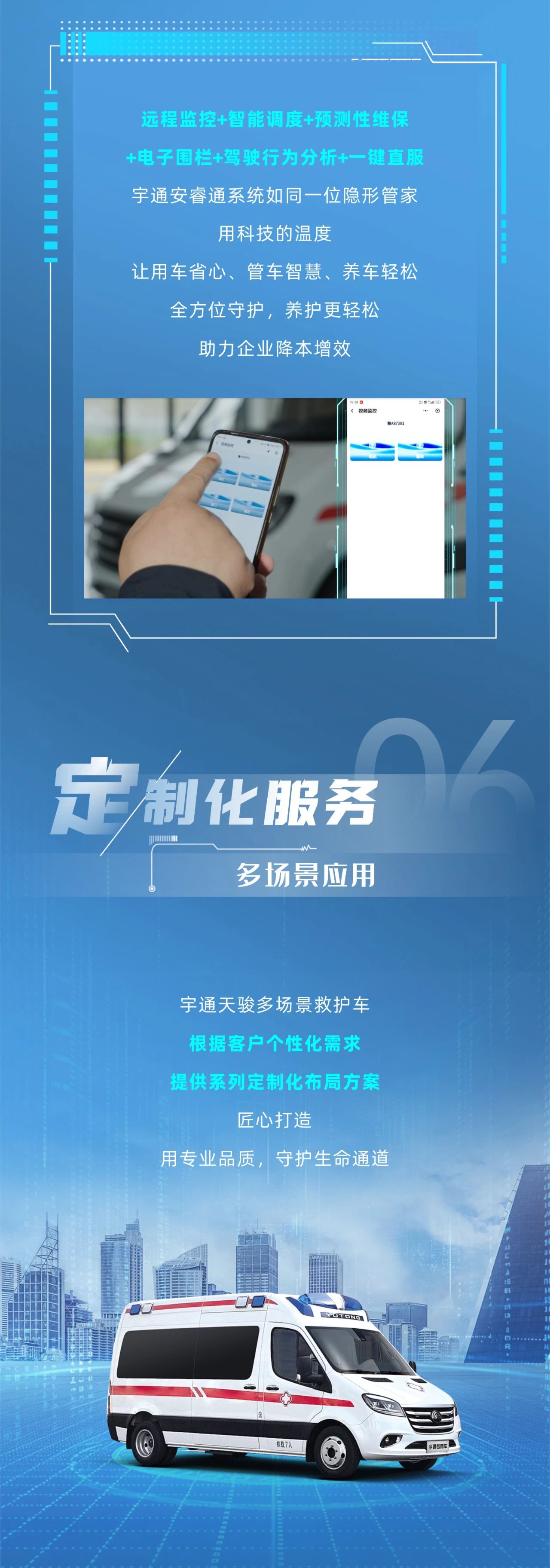 永盈会轻客天骏V6多场景救护车：创新升级，运营无忧，专业与关怀的完美融合！