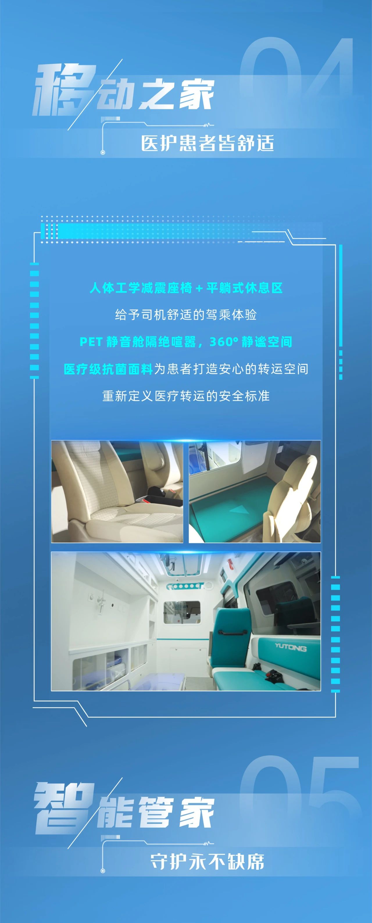 永盈会轻客天骏V6多场景救护车：创新升级，运营无忧，专业与关怀的完美融合！