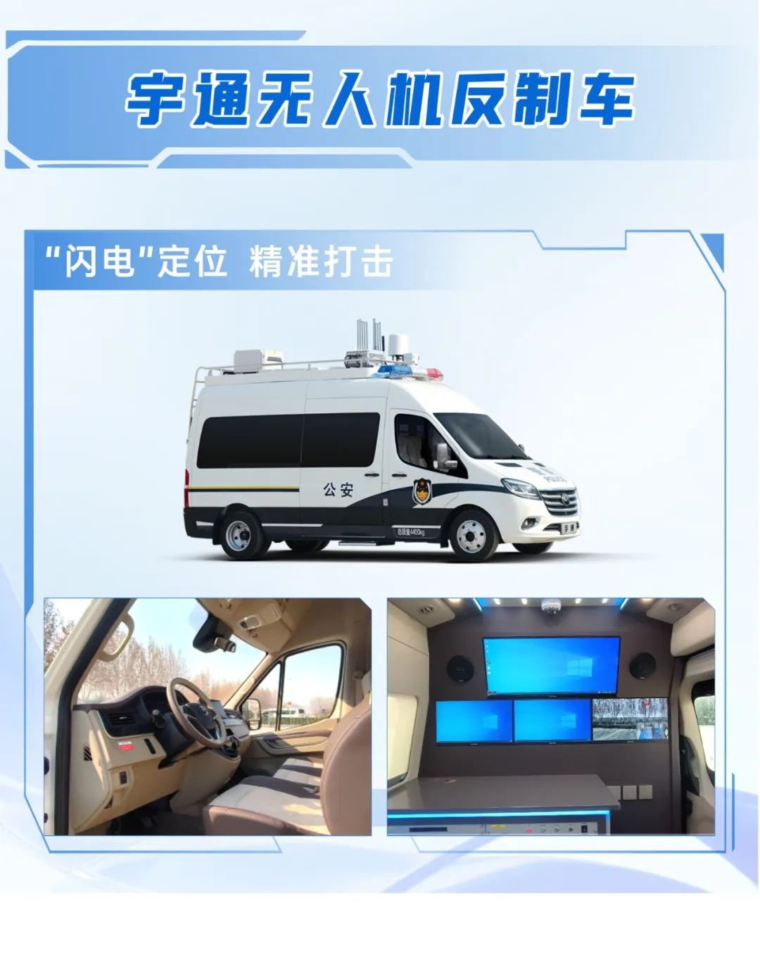 科技赋能 实力领航！永盈会警用特种车亮相第12届中国国际警用装备博览会