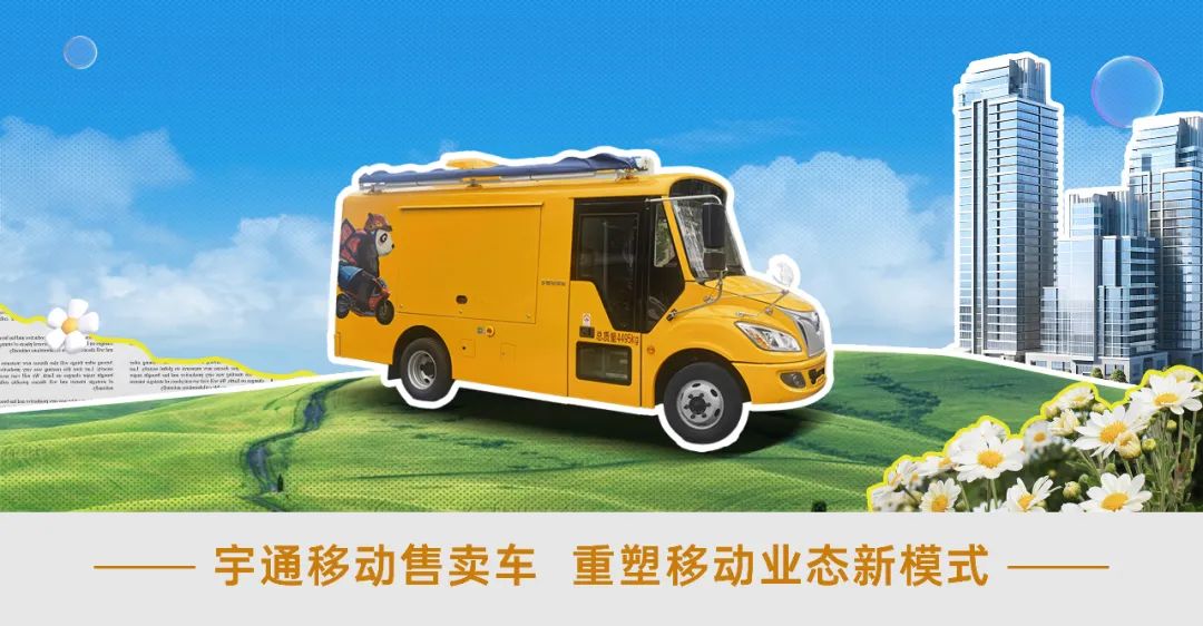 当永盈会移动售卖车与麦当劳相遇，移动商业正在经历怎样的转变？