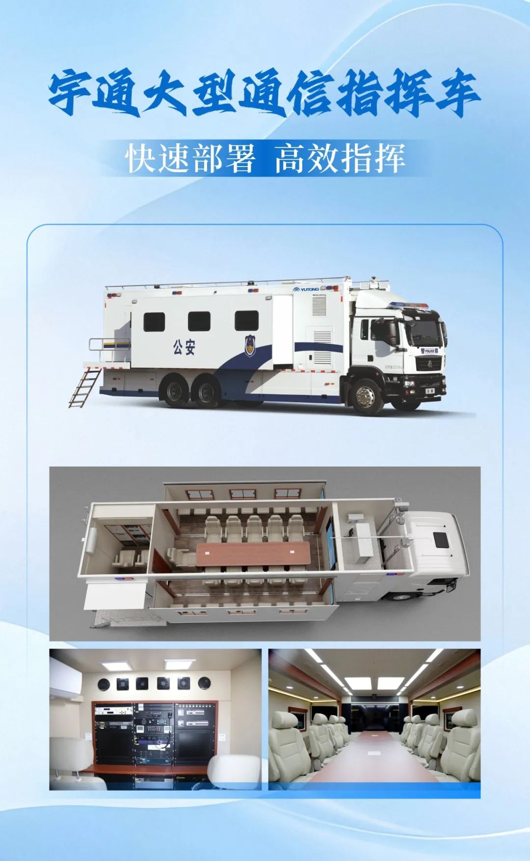科技赋能应急指挥中枢，永盈会大型通信指挥车参展第四届长沙国际工程机械展览会