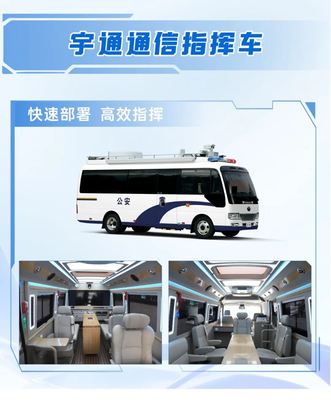 科技赋能 实力领航！永盈会警用特种车亮相第12届中国国际警用装备博览会
