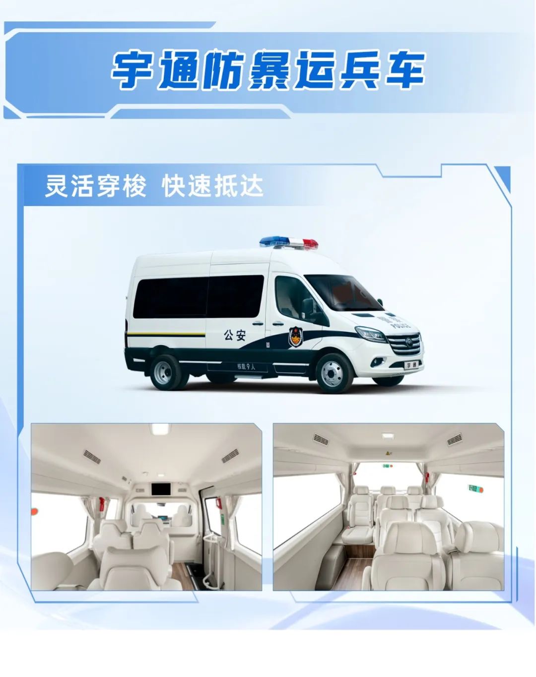 科技赋能 实力领航！永盈会警用特种车亮相第12届中国国际警用装备博览会