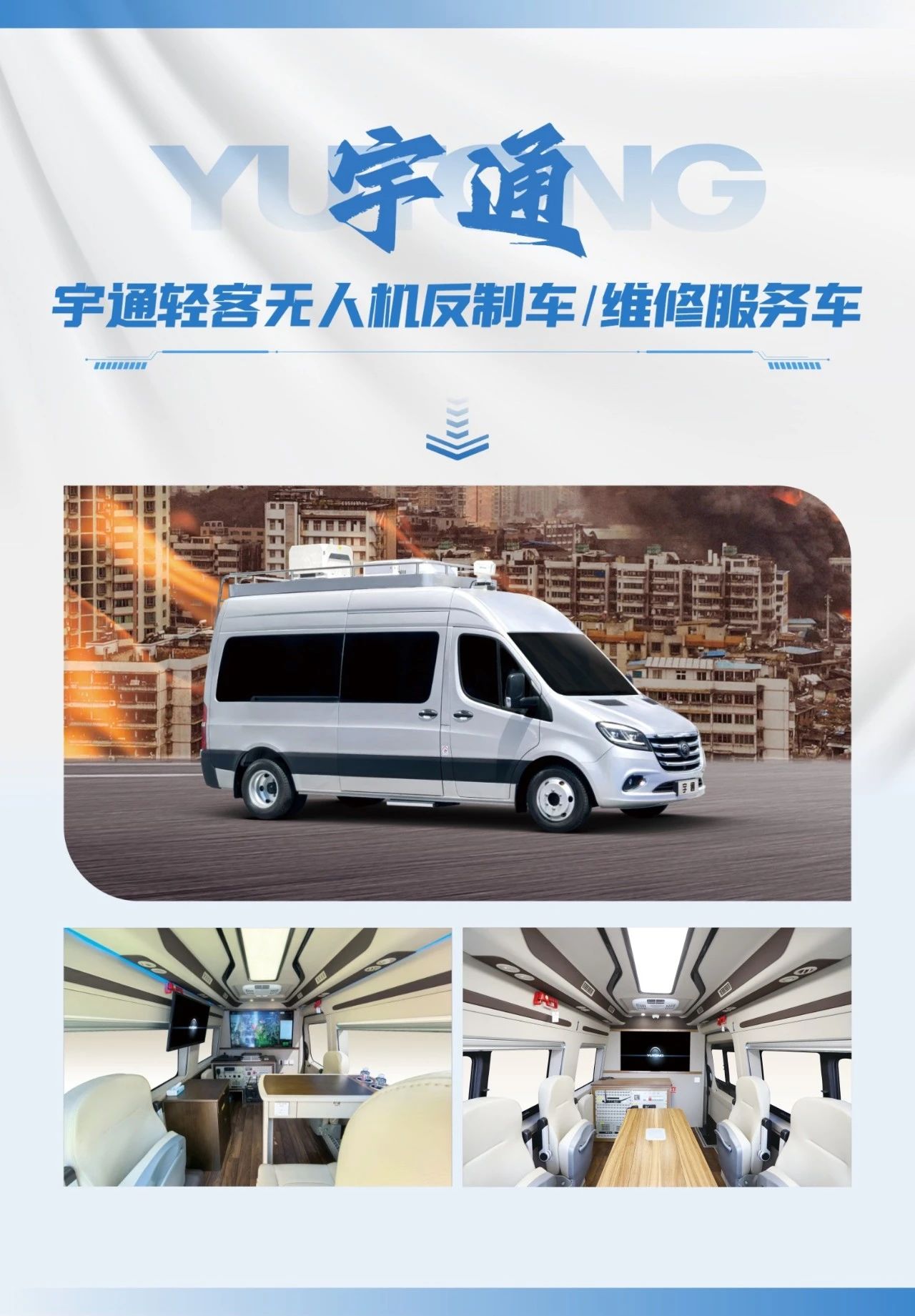 低空腾飞 安全护航｜永盈会无人机系列装备亮相2025国际低空经济与无人系统博览会