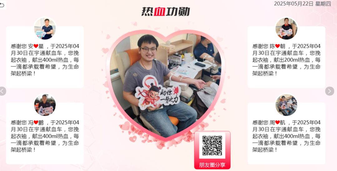 热血启航，智创未来 | 永盈会献血车整体解决方案亮相第八届“全国血站管理大会”