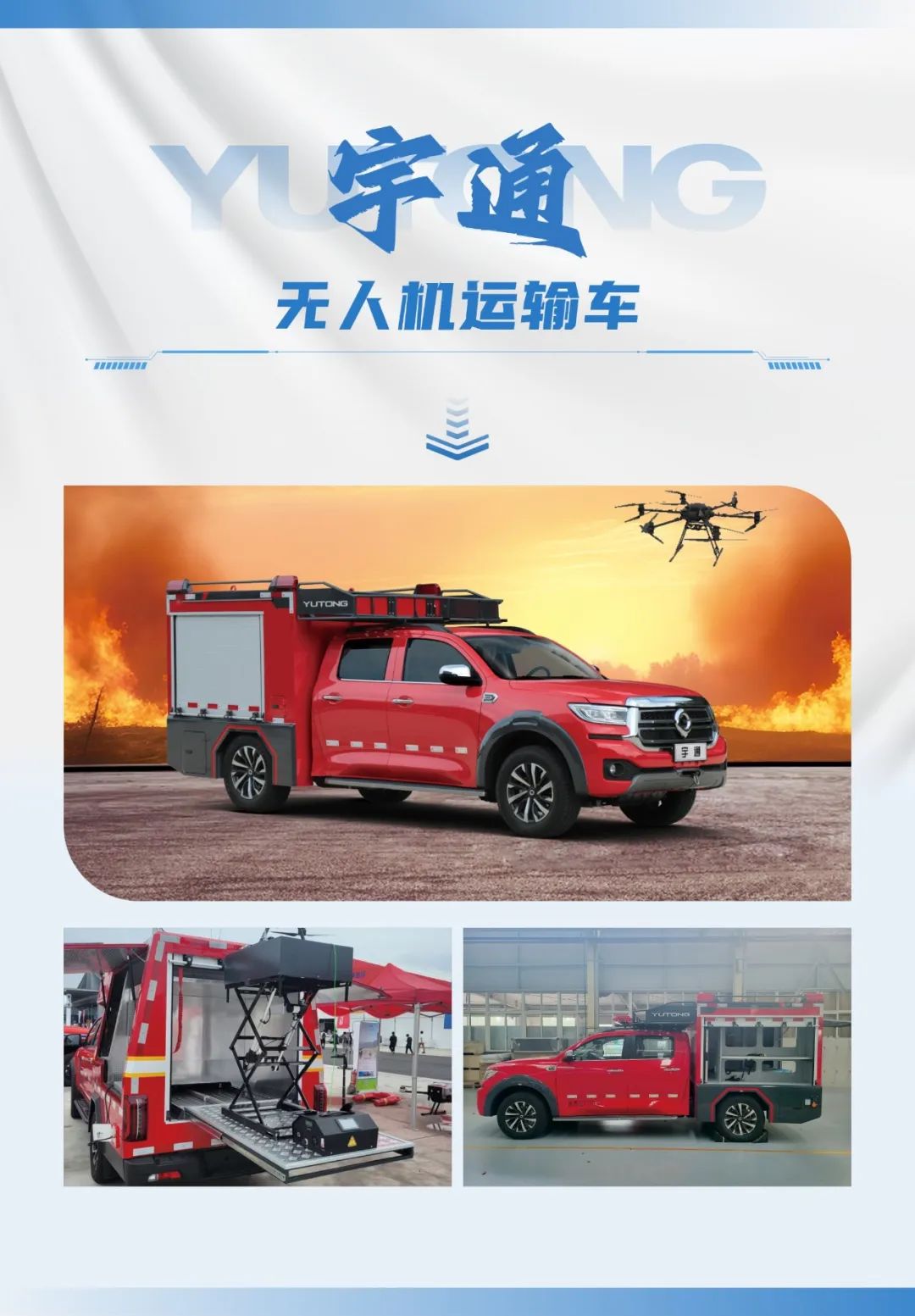 低空腾飞 安全护航｜永盈会无人机系列装备亮相2025国际低空经济与无人系统博览会