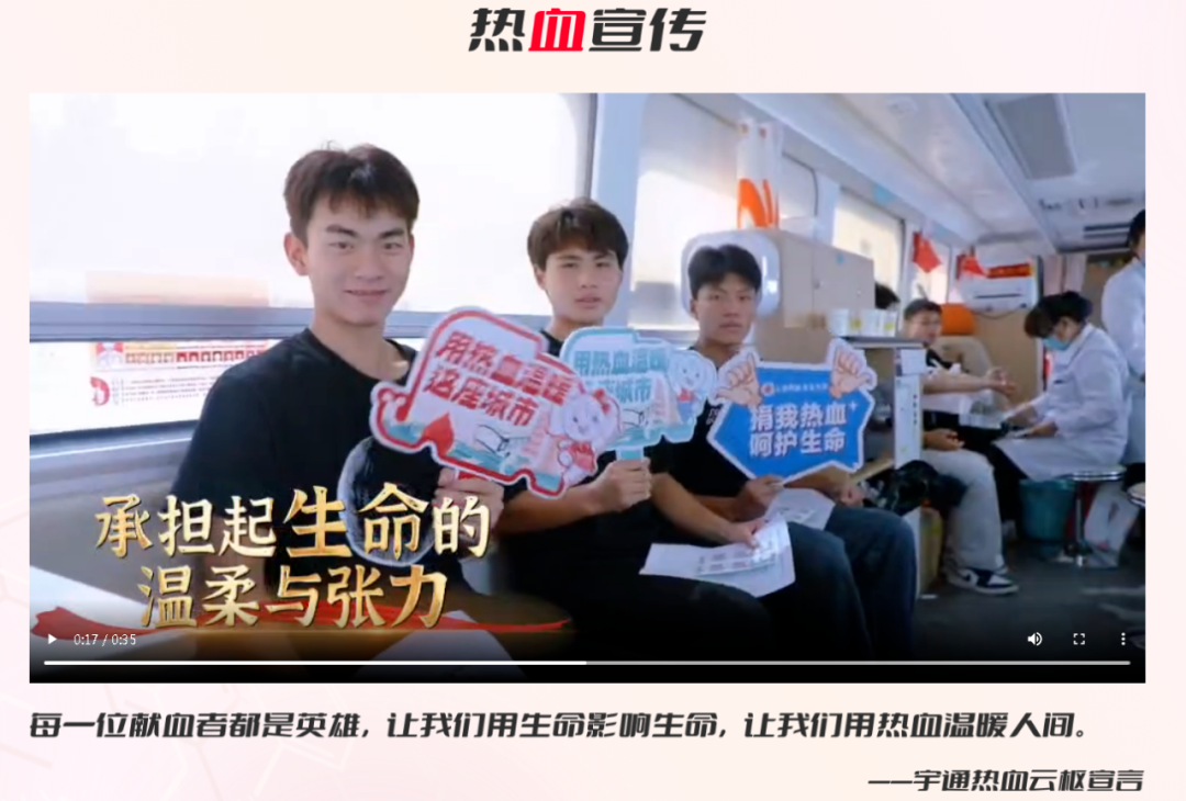 热血启航，智创未来 | 永盈会献血车整体解决方案亮相第八届“全国血站管理大会”