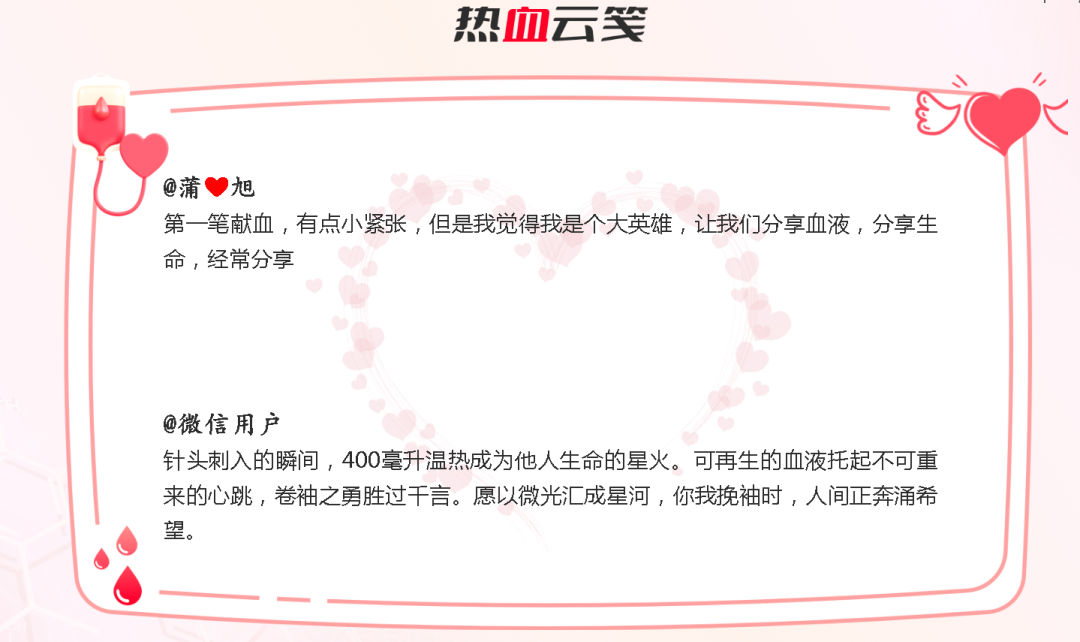 热血启航，智创未来 | 永盈会献血车整体解决方案亮相第八届“全国血站管理大会”