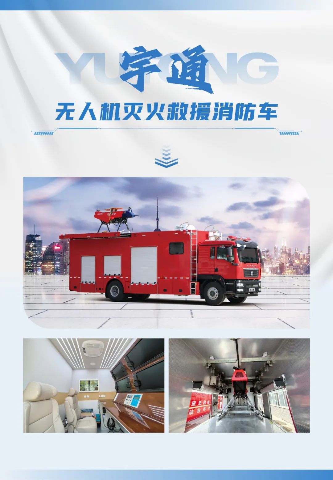 低空腾飞 安全护航｜永盈会无人机系列装备亮相2025国际低空经济与无人系统博览会