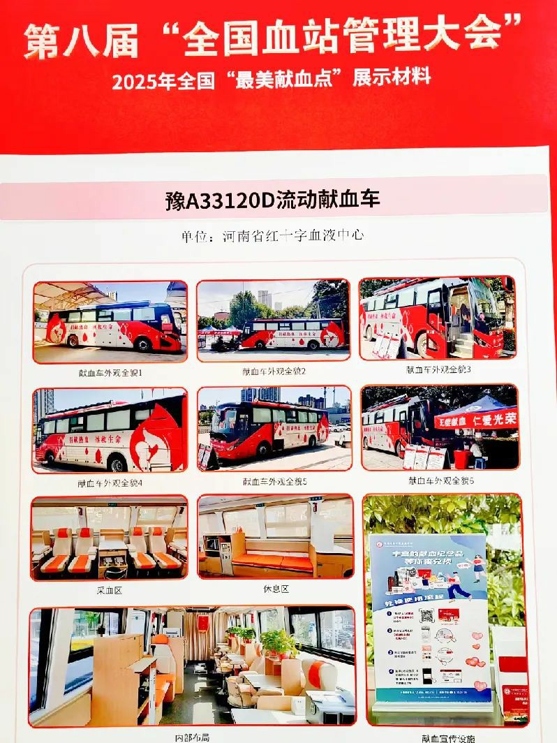 永盈会多台车入。2025年“全国最美献血点、最智献血点”评选结果出炉！