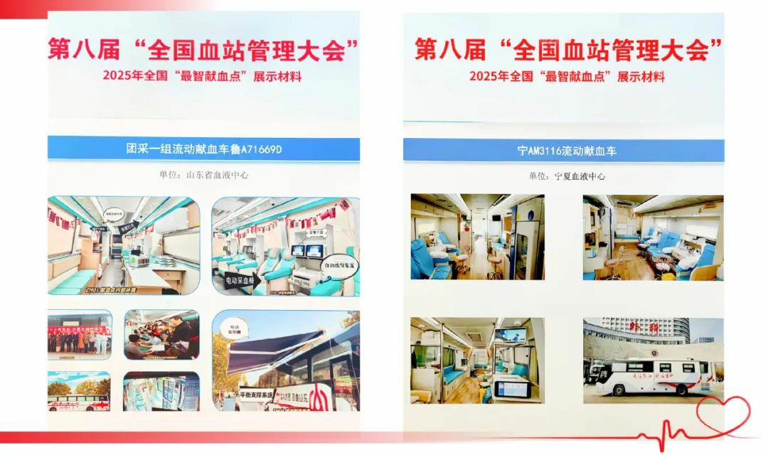 永盈会多台车入。2025年“全国最美献血点、最智献血点”评选结果出炉！