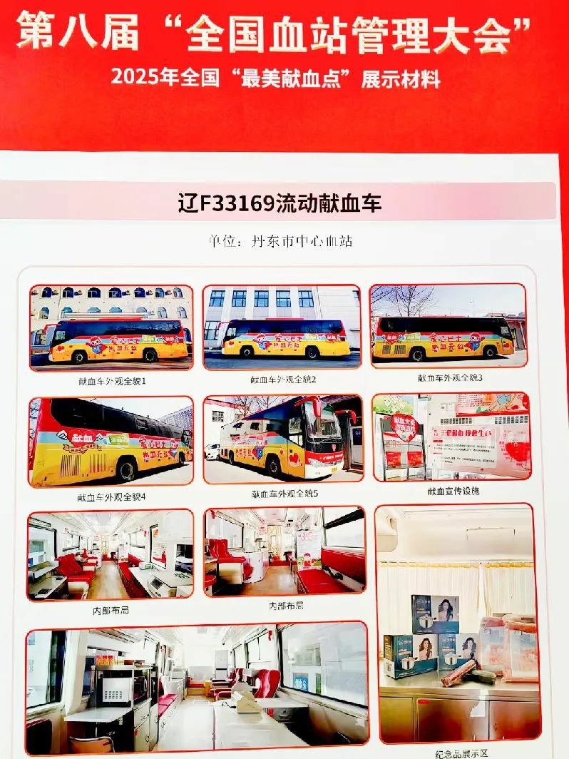 永盈会多台车入。2025年“全国最美献血点、最智献血点”评选结果出炉！