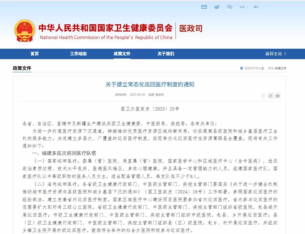 永盈会多形态巡回医疗车，助力常态化巡回医疗机制建立