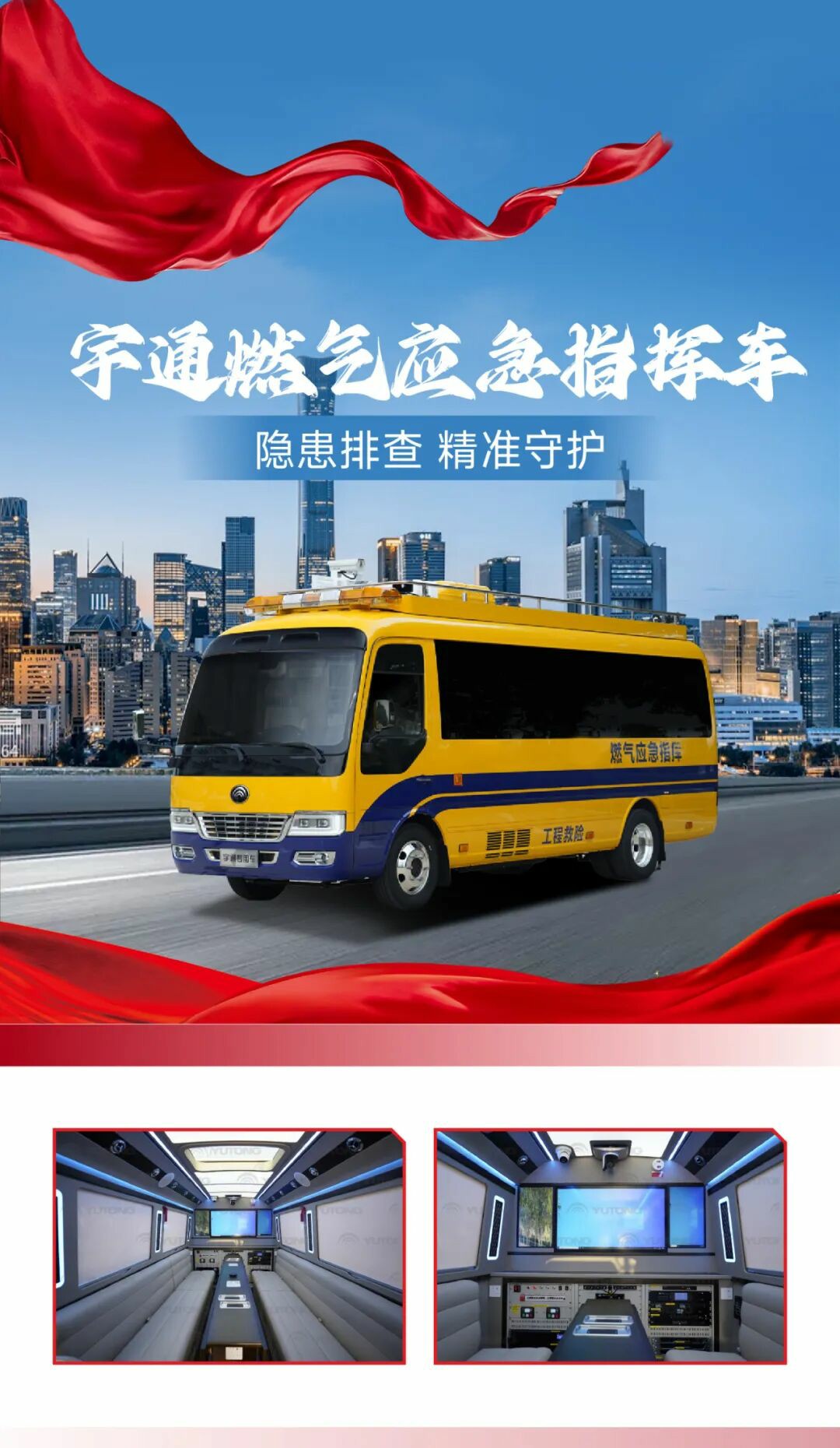 科技赋能警务 安全守护民生 | 永盈会警用特种车参与九三阅兵保障任务