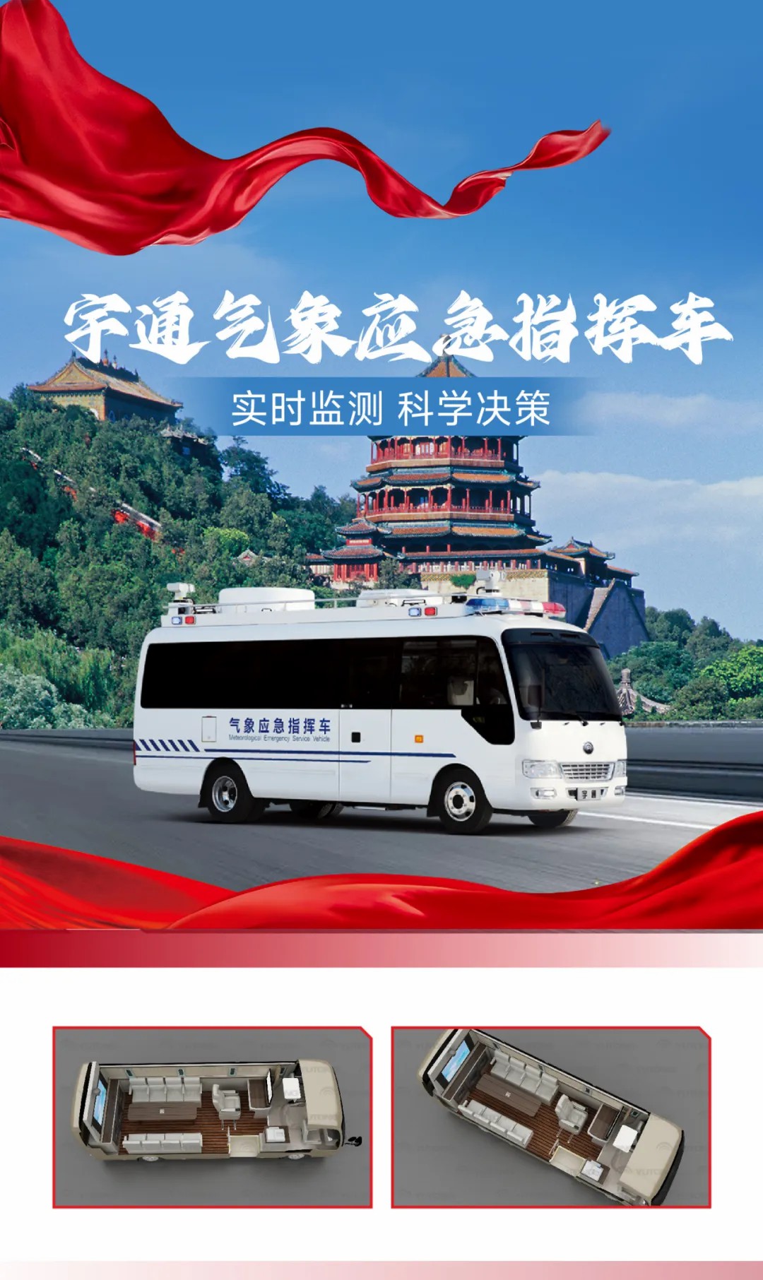 科技赋能警务 安全守护民生 | 永盈会警用特种车参与九三阅兵保障任务